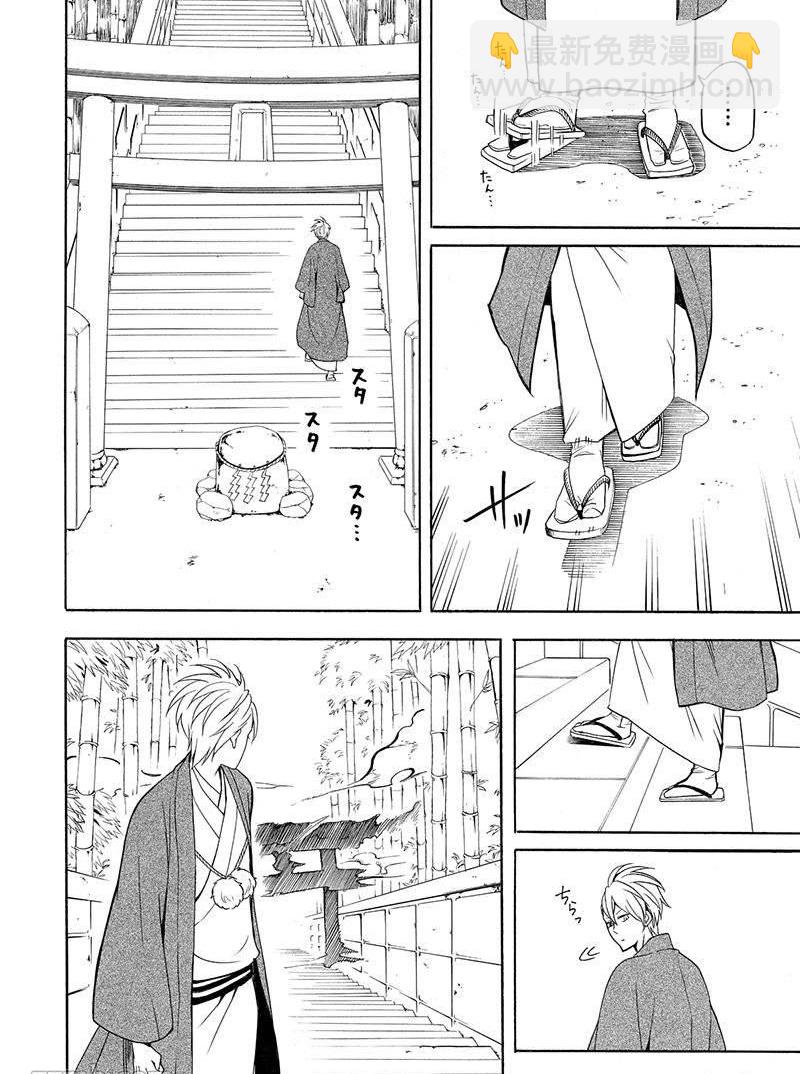 《忧郁的物怪庵》第54话 第20页