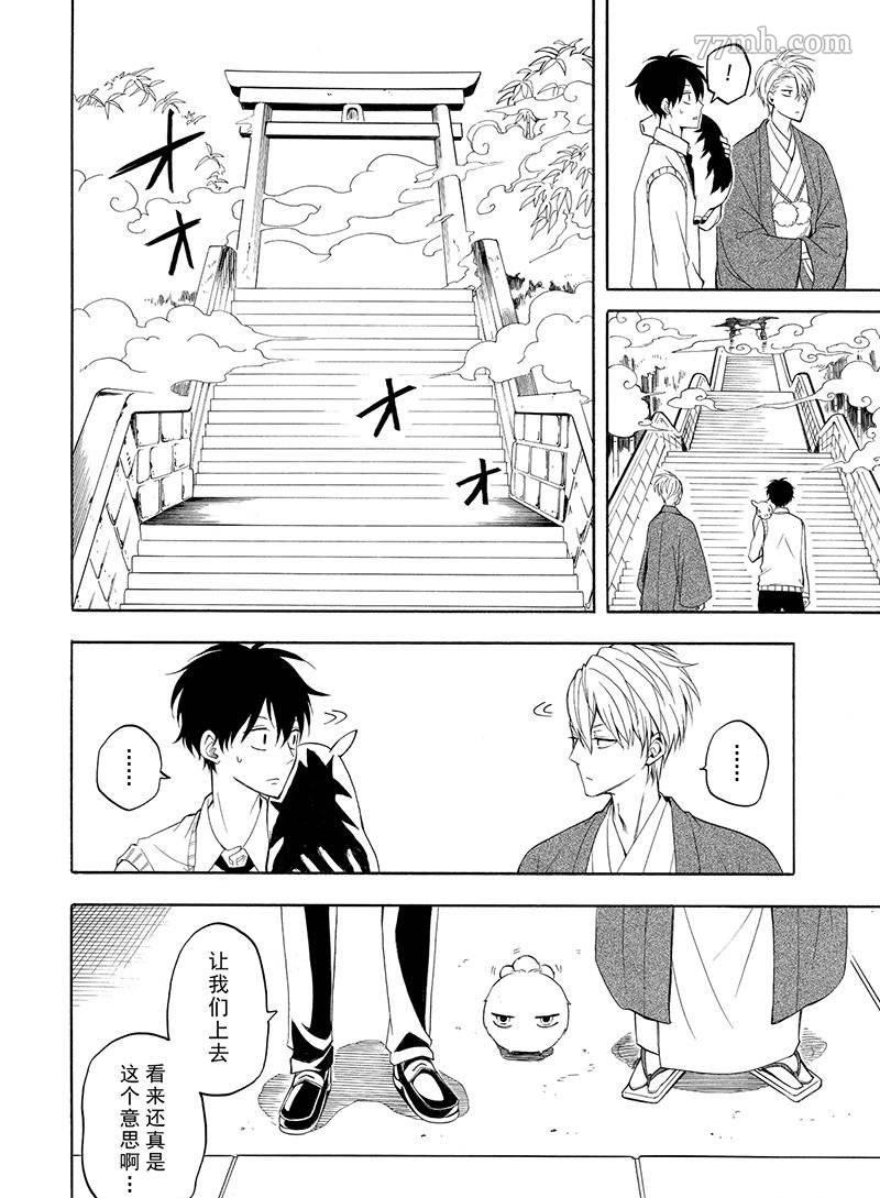 《忧郁的物怪庵》第54话 第26页