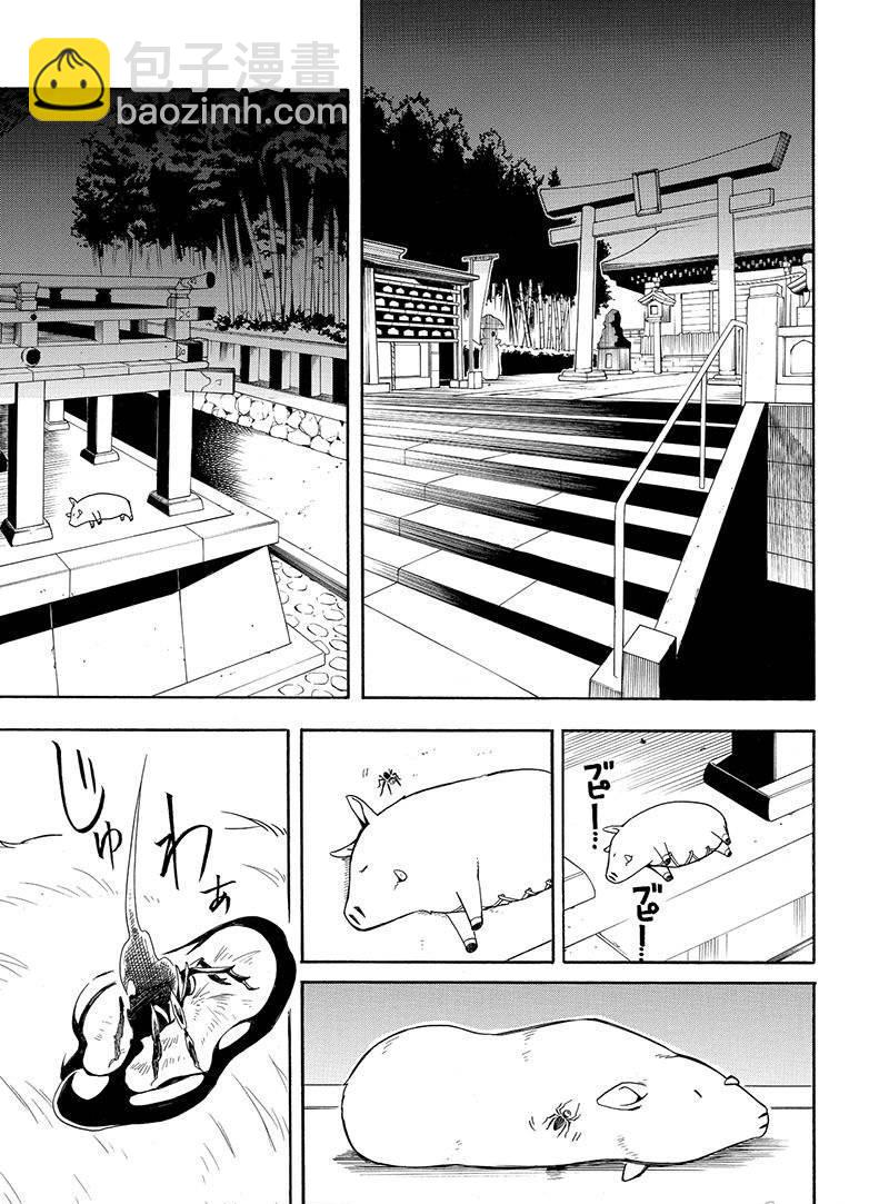 《忧郁的物怪庵》第54话 第5页
