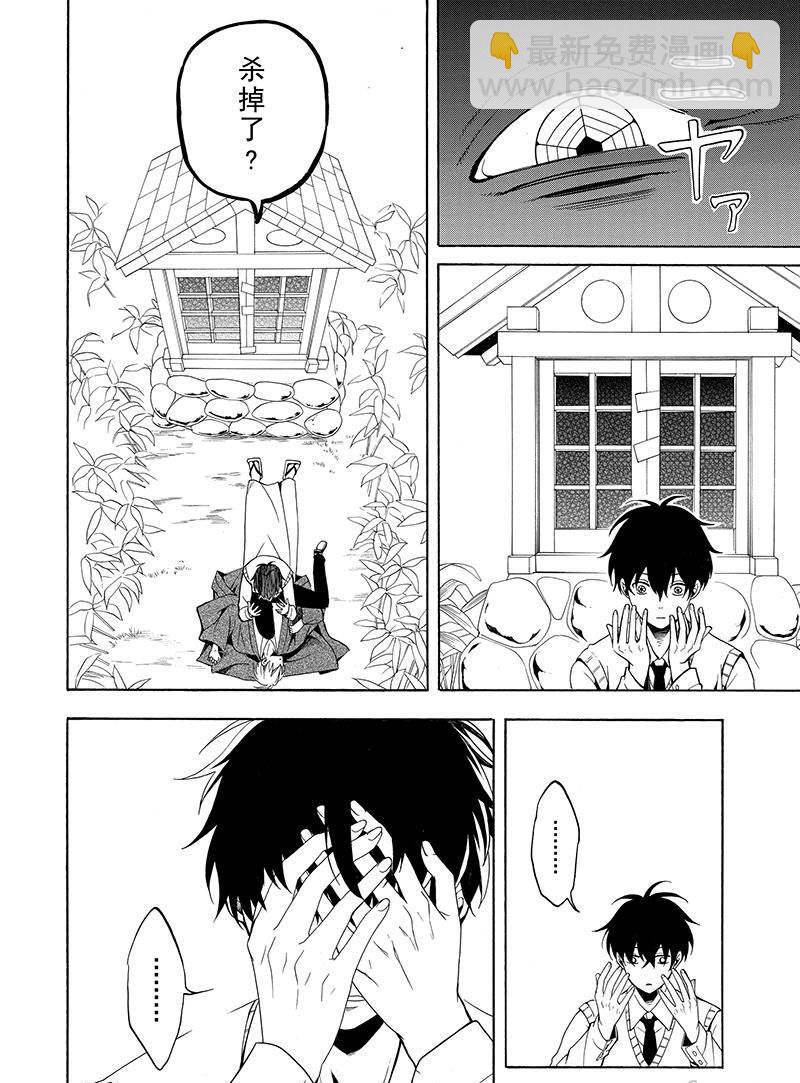 《忧郁的物怪庵》第55话 第16页