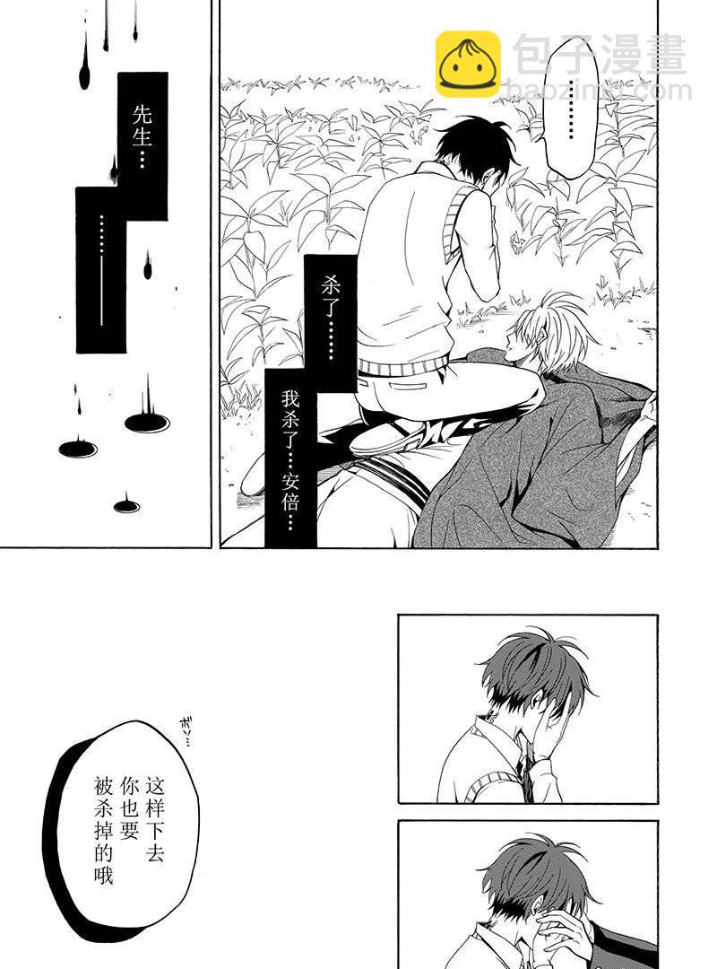 《忧郁的物怪庵》第55话 第17页