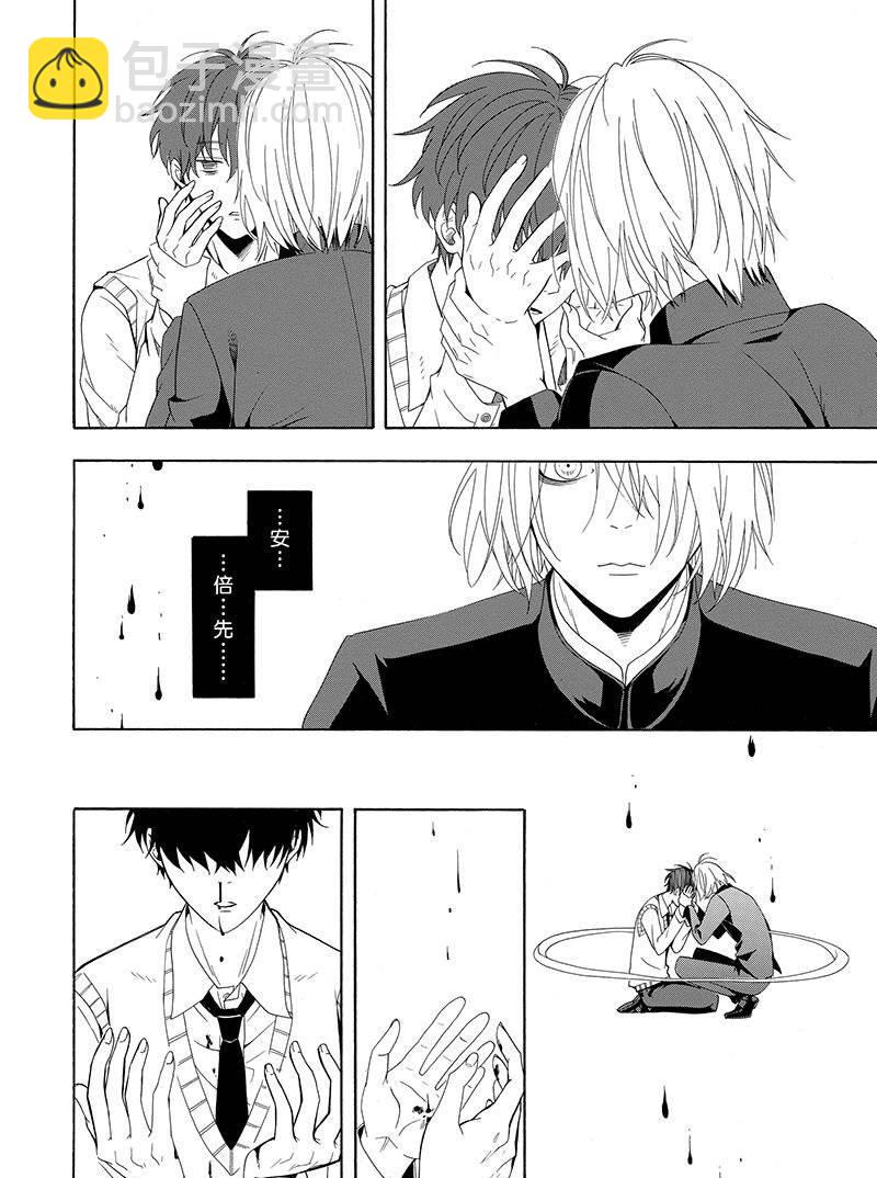 《忧郁的物怪庵》第55话 第18页