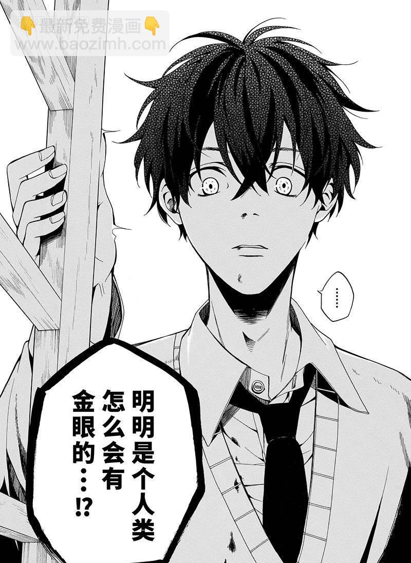 《忧郁的物怪庵》第55话 第25页