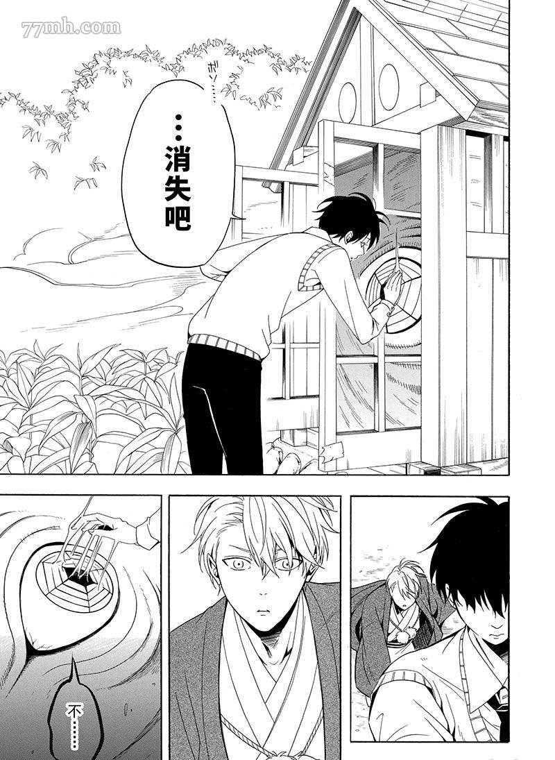 《忧郁的物怪庵》第55话 第27页