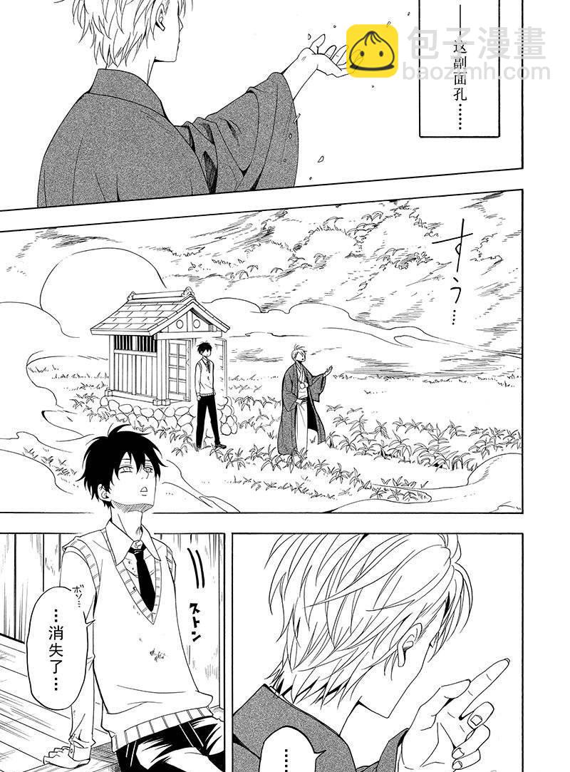 《忧郁的物怪庵》第55话 第33页