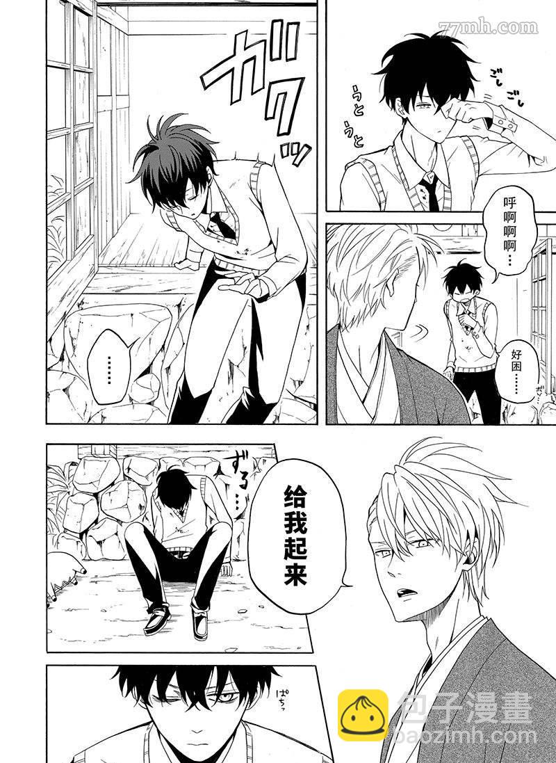 《忧郁的物怪庵》第55话 第34页