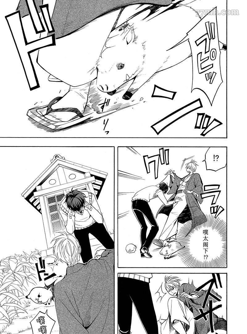 《忧郁的物怪庵》第55话 第7页