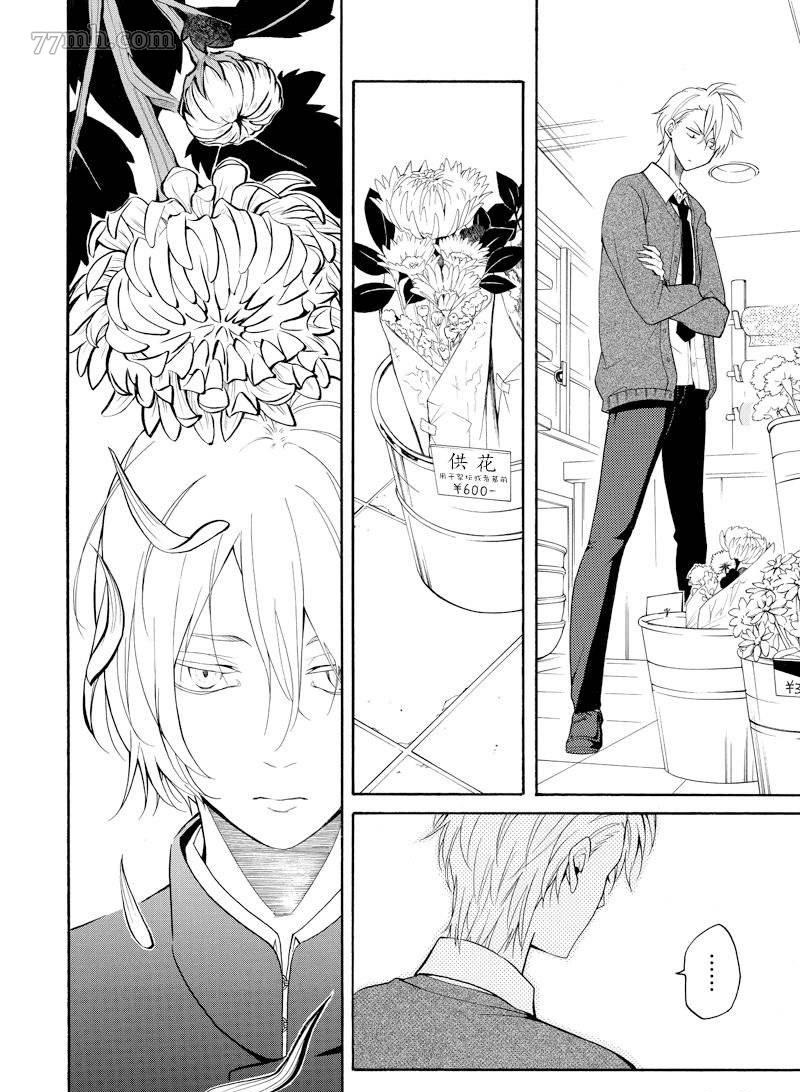 《忧郁的物怪庵》第58话 第12页