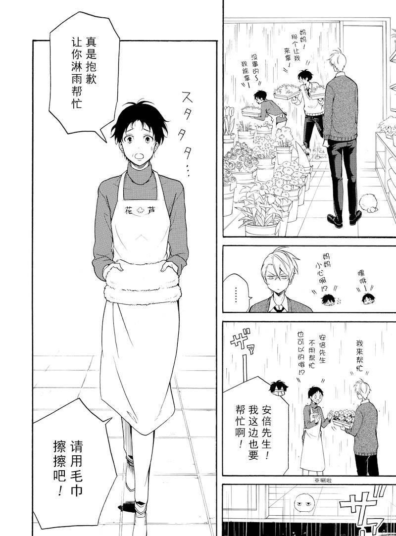 《忧郁的物怪庵》第58话 第16页