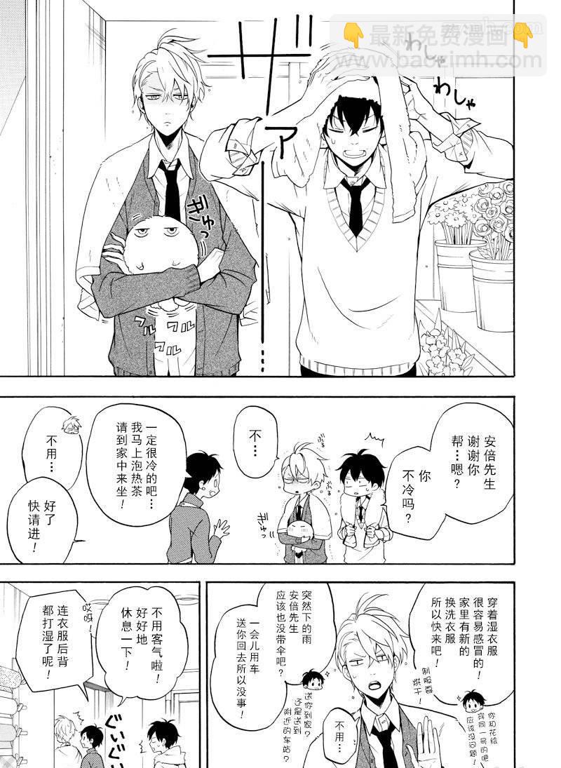《忧郁的物怪庵》第58话 第17页