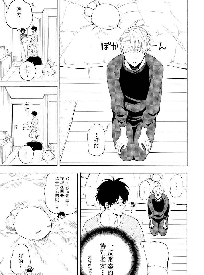 《忧郁的物怪庵》第58话 第19页