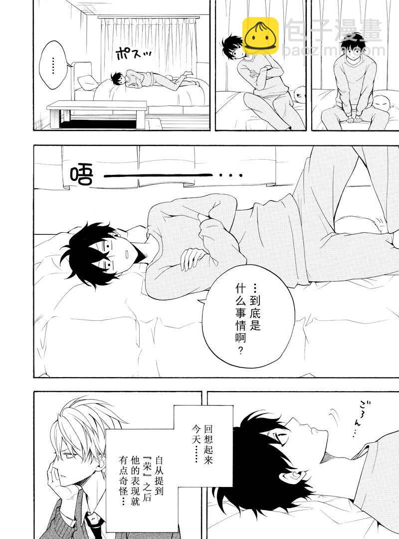 《忧郁的物怪庵》第58话 第22页