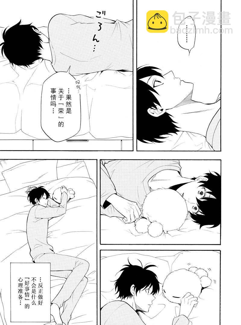《忧郁的物怪庵》第58话 第23页