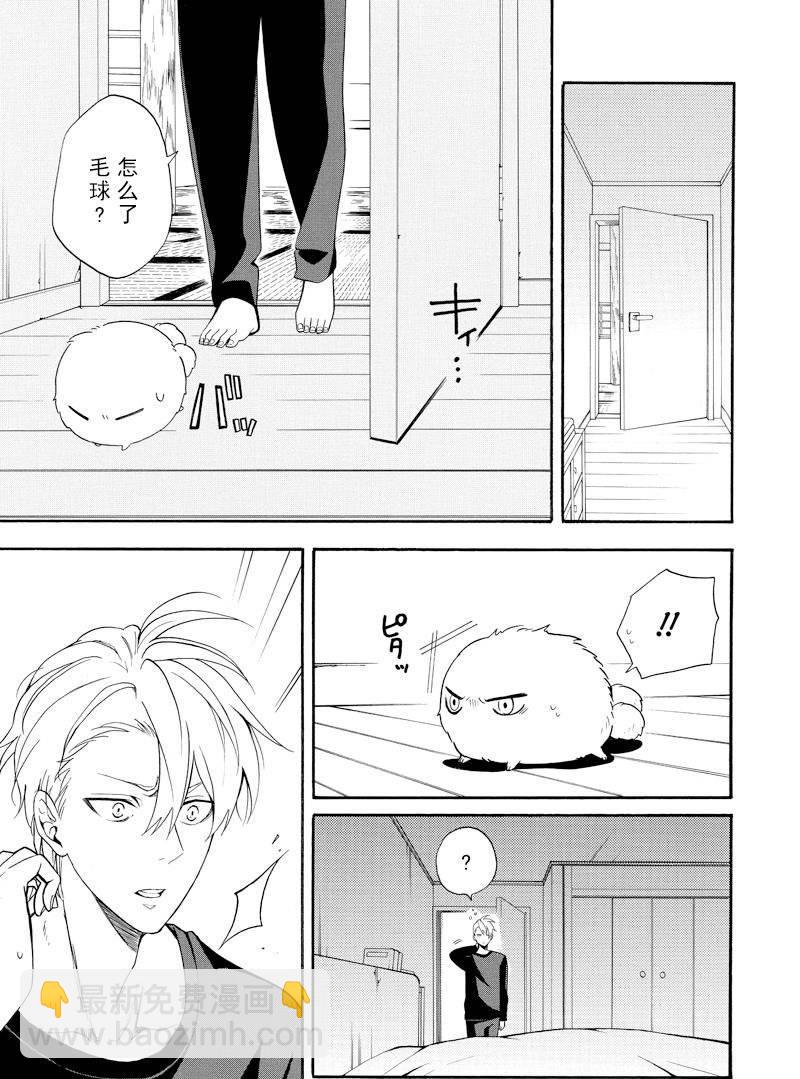《忧郁的物怪庵》第58话 第27页