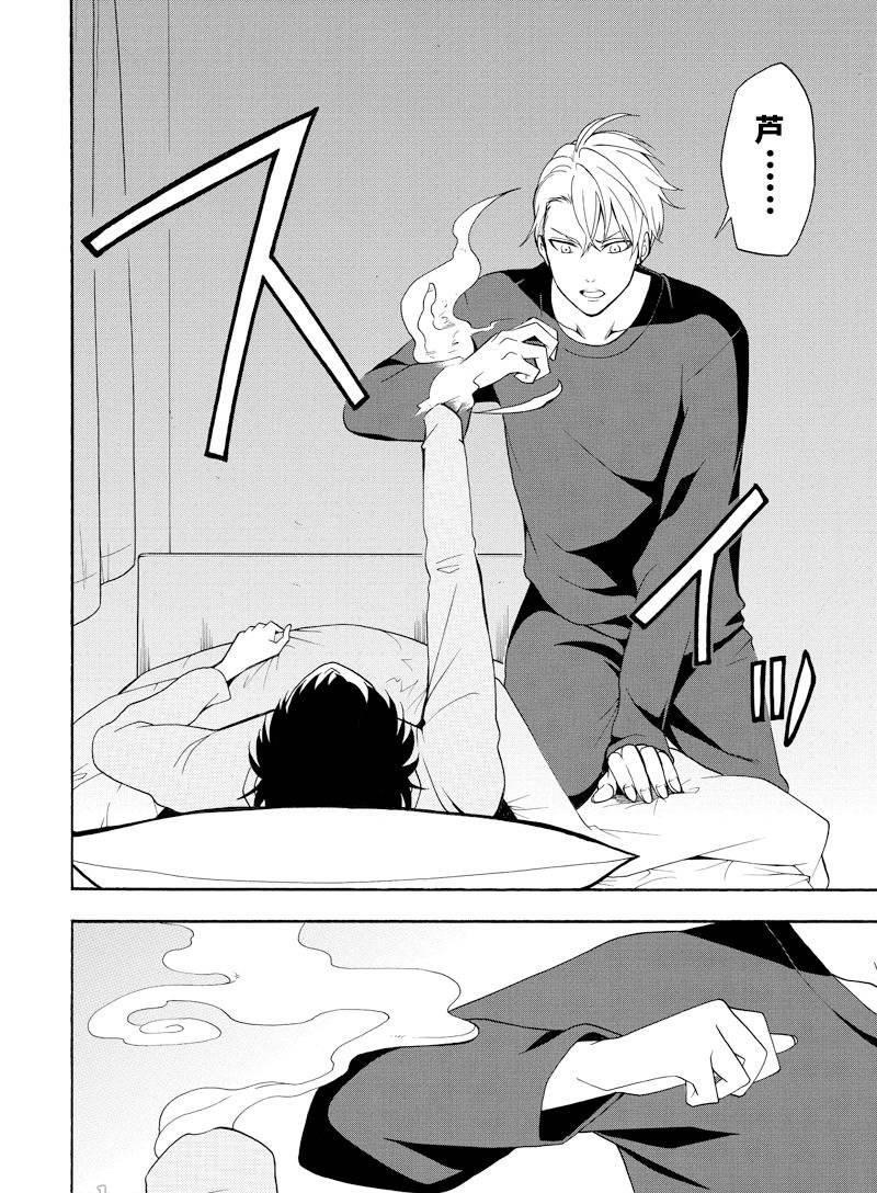 《忧郁的物怪庵》第58话 第30页