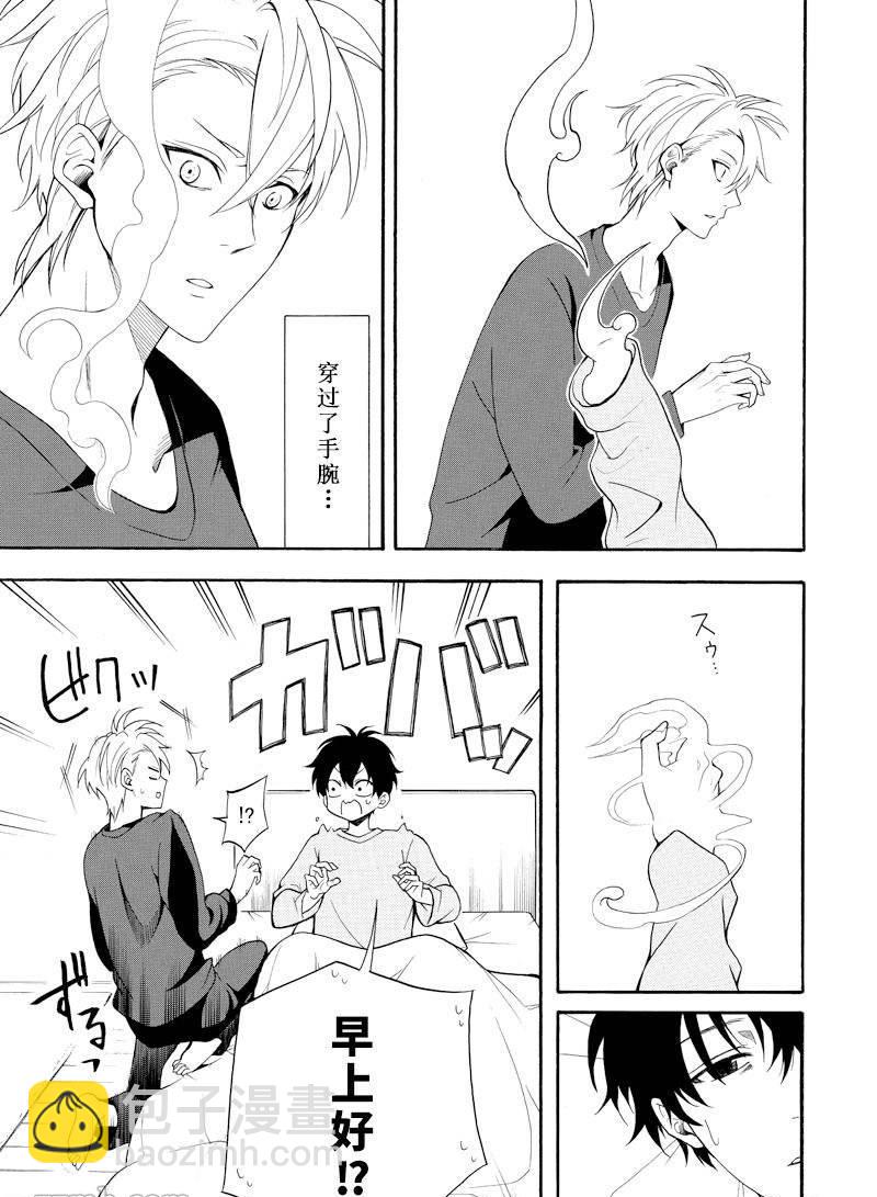《忧郁的物怪庵》第58话 第31页