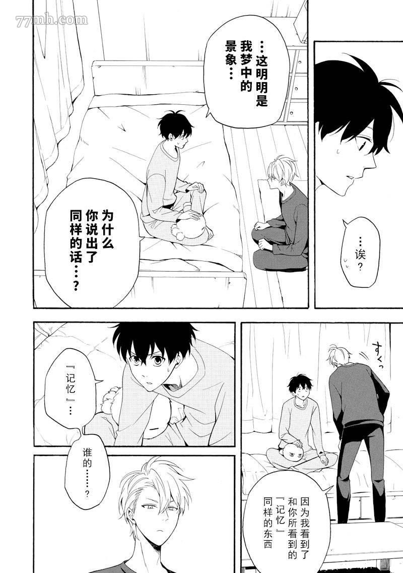 《忧郁的物怪庵》第58话 第36页