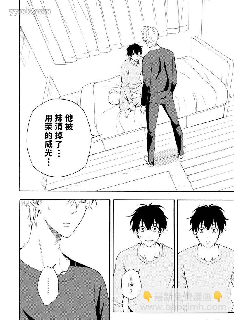 《忧郁的物怪庵》第58话 第38页