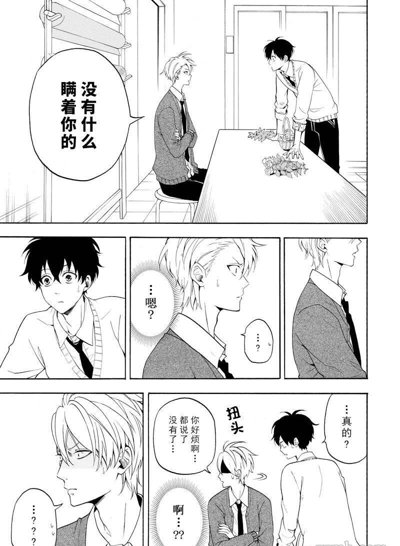 《忧郁的物怪庵》第58话 第5页