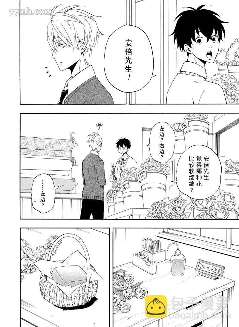 《忧郁的物怪庵》第57话 第16页