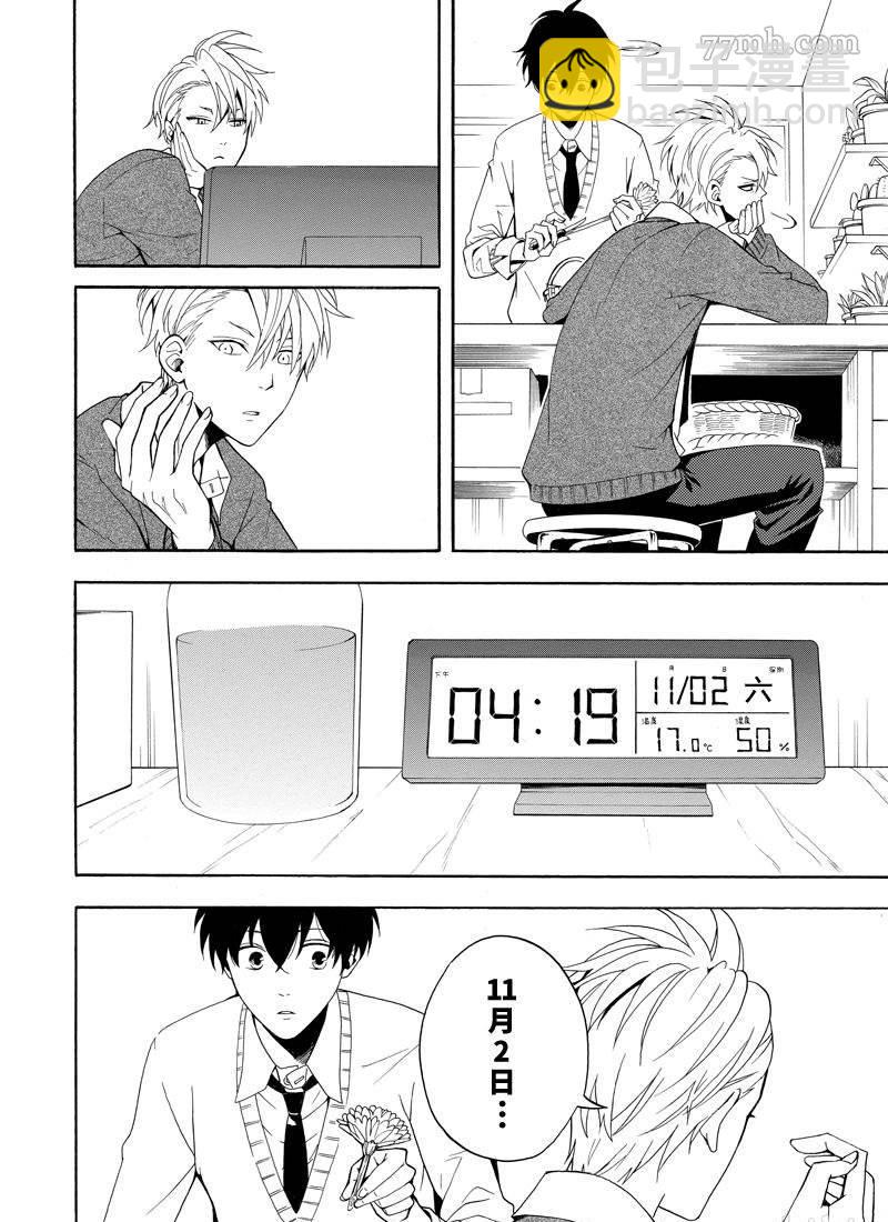 《忧郁的物怪庵》第57话 第18页