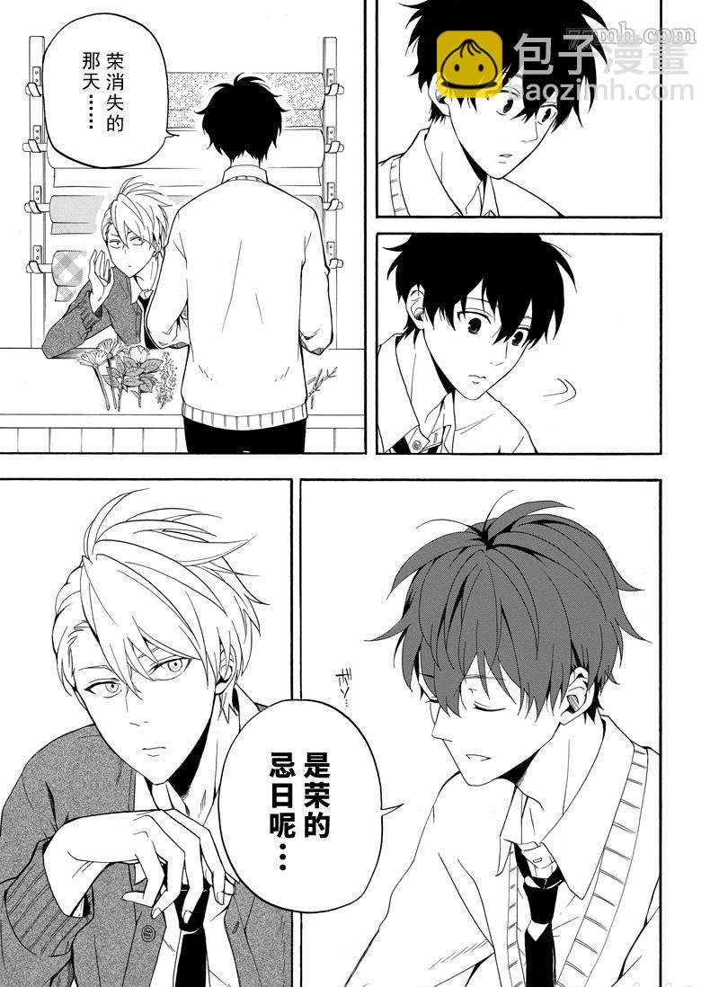 《忧郁的物怪庵》第57话 第19页