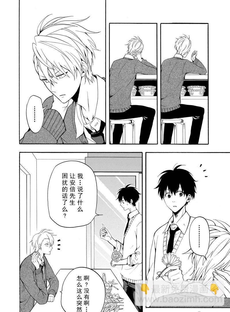 《忧郁的物怪庵》第57话 第20页