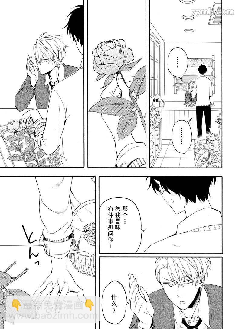 《忧郁的物怪庵》第57话 第27页