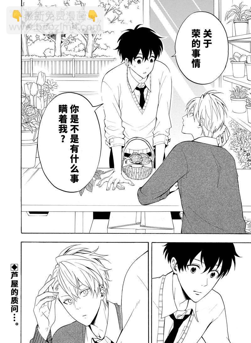《忧郁的物怪庵》第57话 第28页