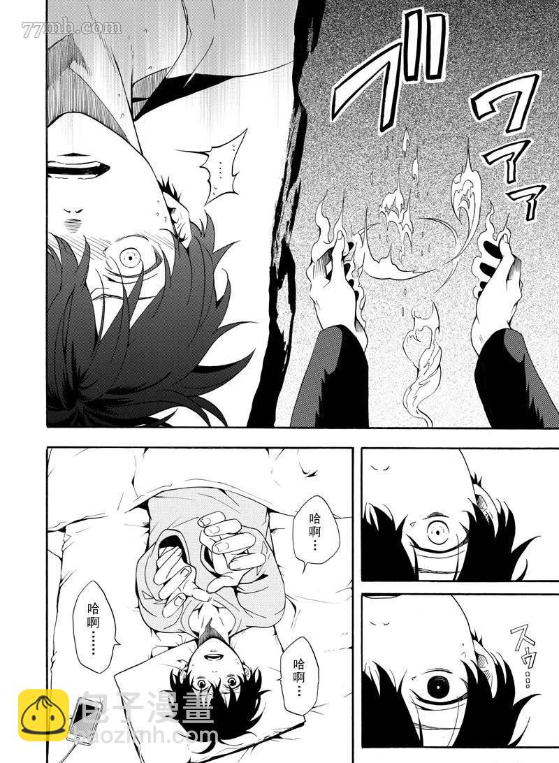 《忧郁的物怪庵》第57话 第2页