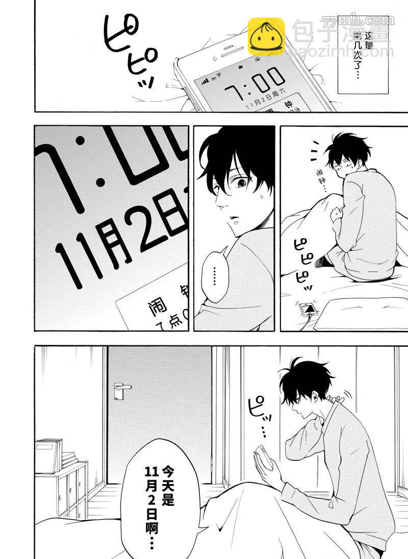《忧郁的物怪庵》第57话 第4页