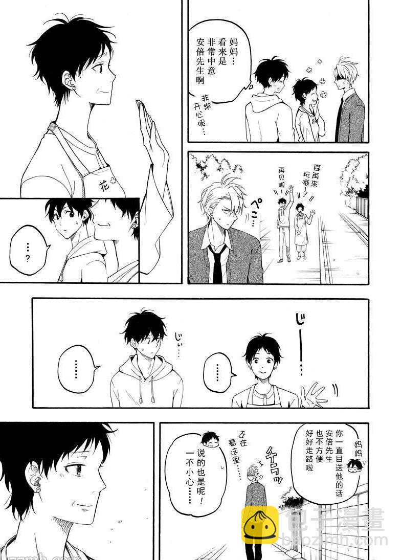 《忧郁的物怪庵》第59话 第11页