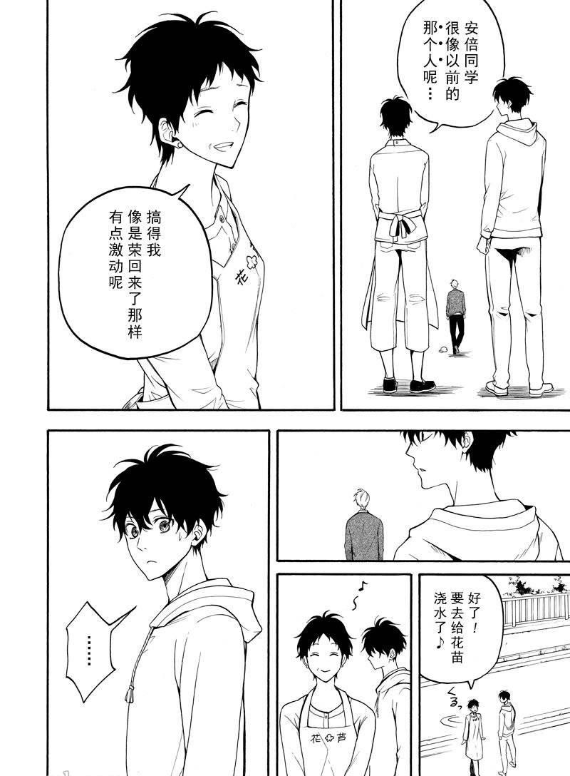 《忧郁的物怪庵》第59话 第12页
