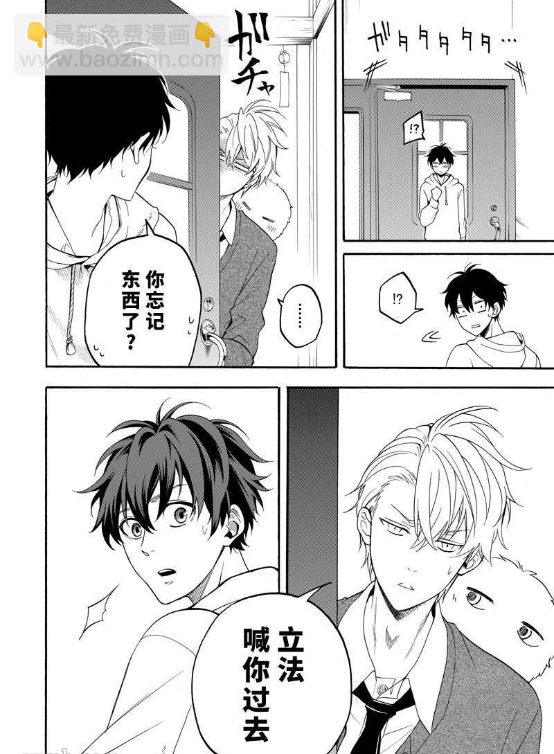 《忧郁的物怪庵》第59话 第14页