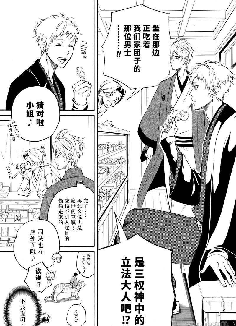 《忧郁的物怪庵》第59话 第27页