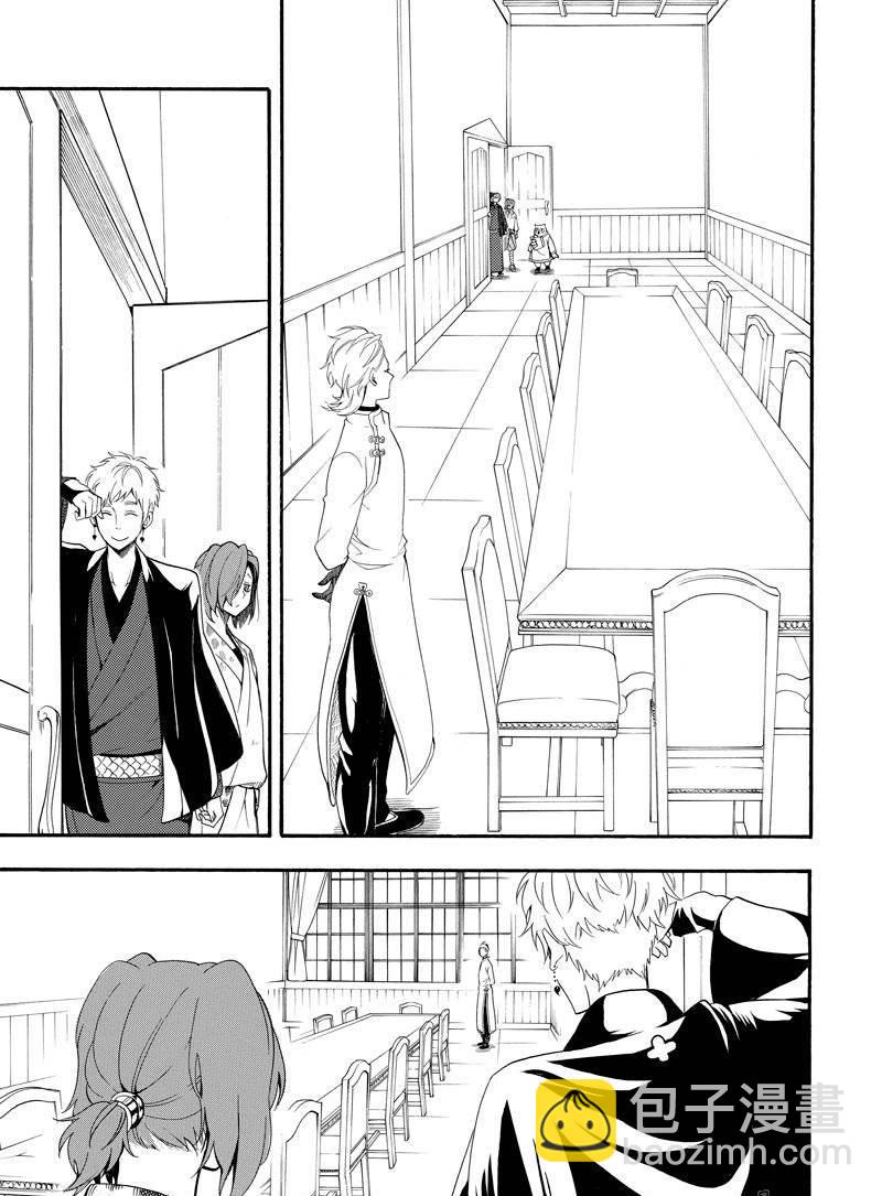 《忧郁的物怪庵》第59话 第33页