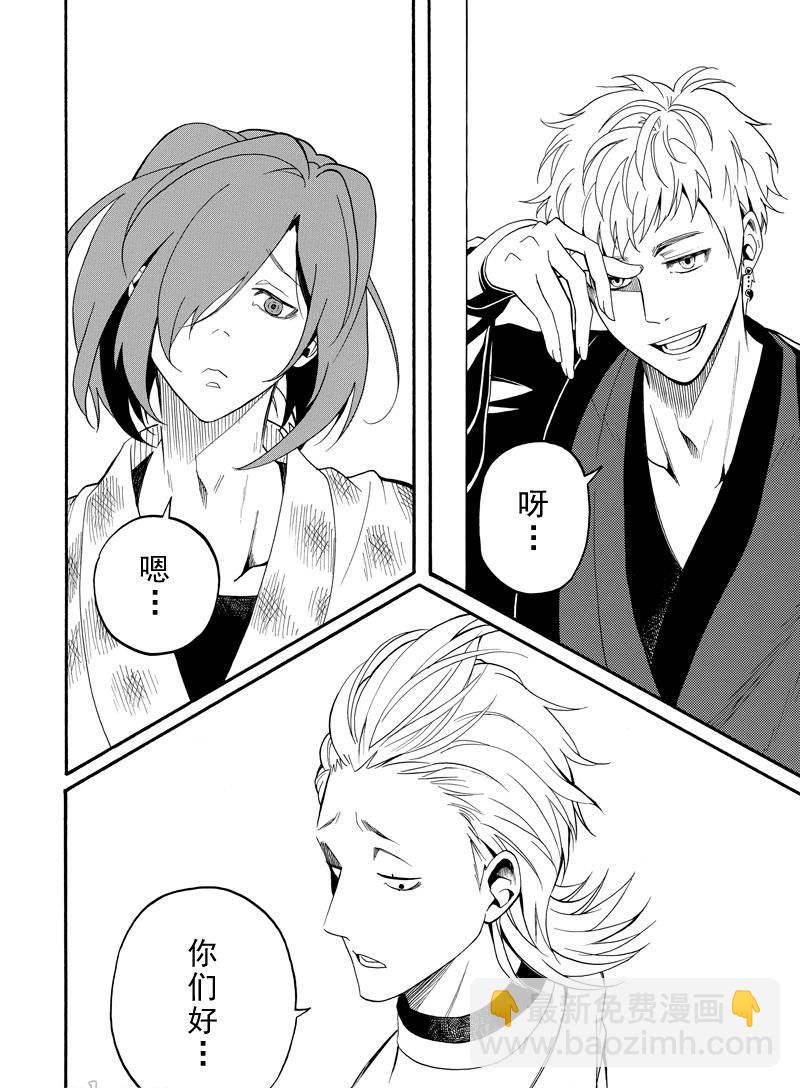 《忧郁的物怪庵》第59话 第34页
