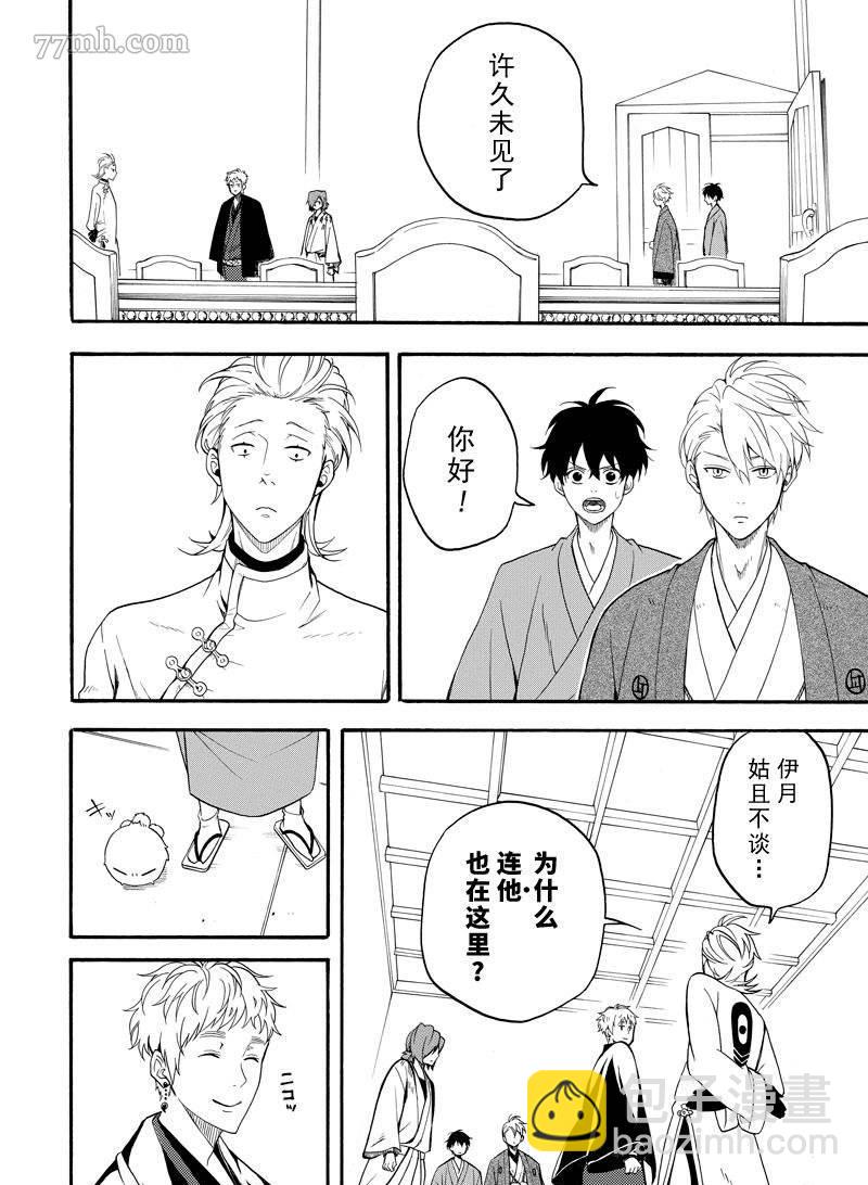 《忧郁的物怪庵》第59话 第36页