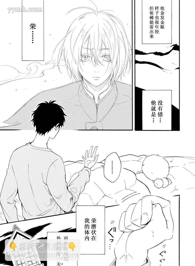 《忧郁的物怪庵》第59话 第3页