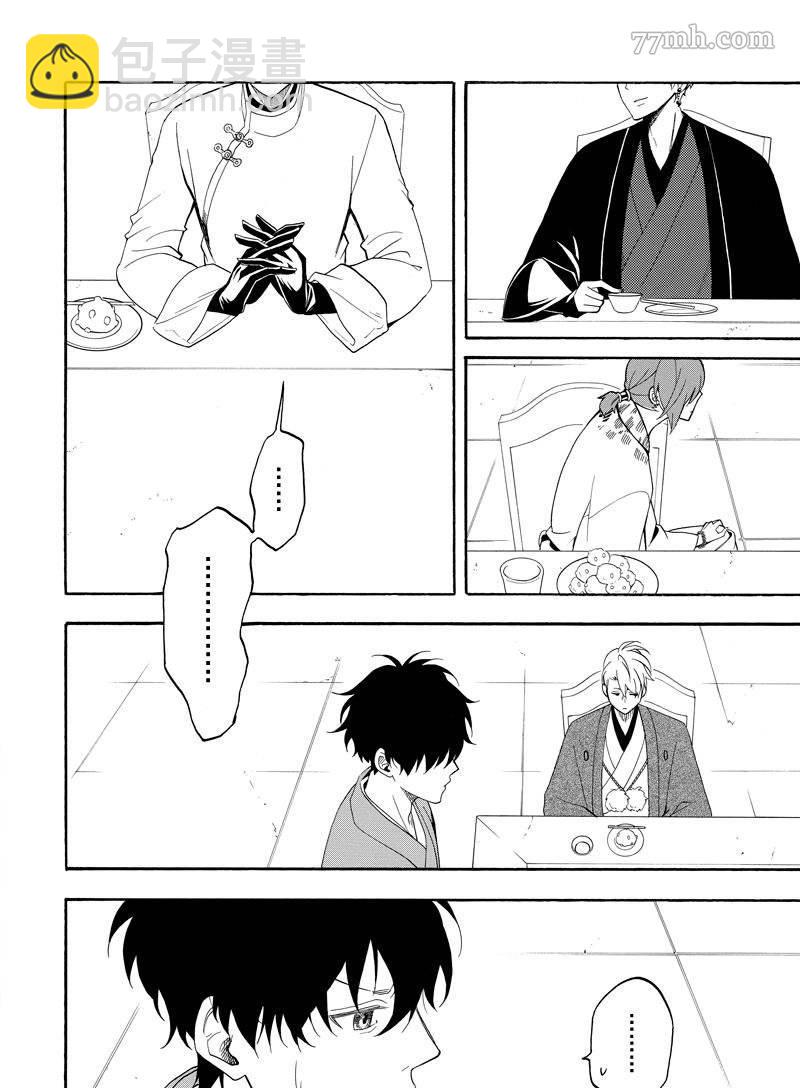《忧郁的物怪庵》第59话 第42页