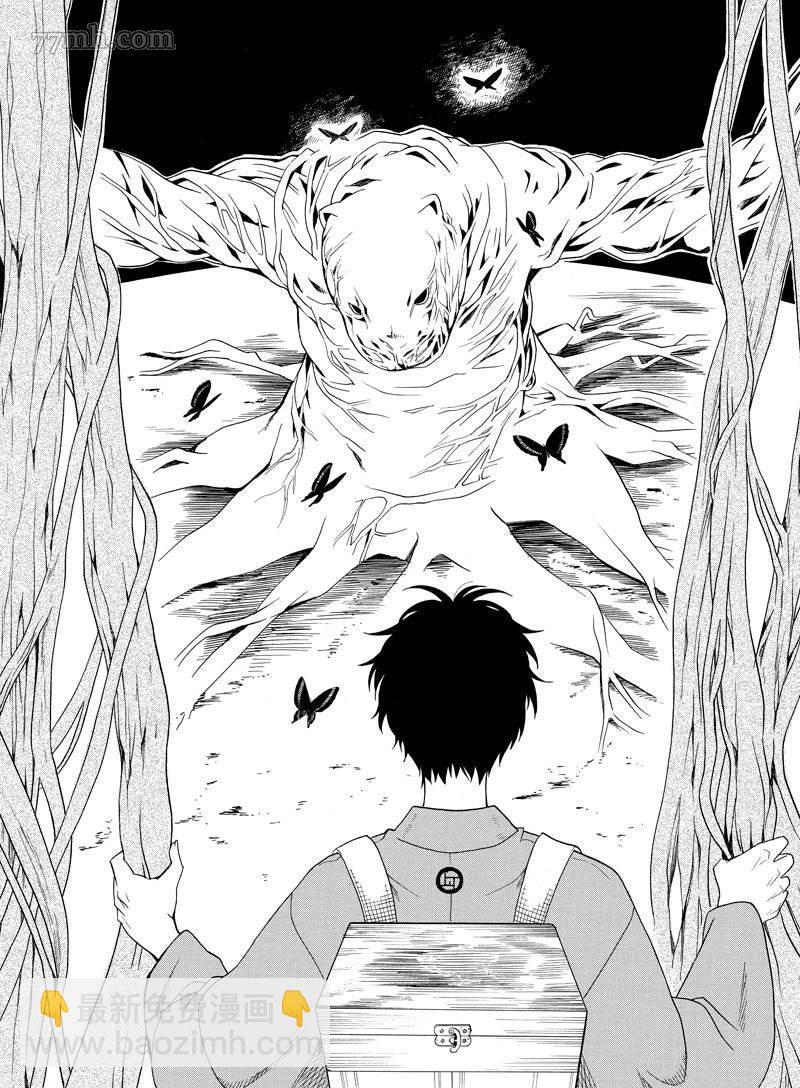 《忧郁的物怪庵》第61话 第24页