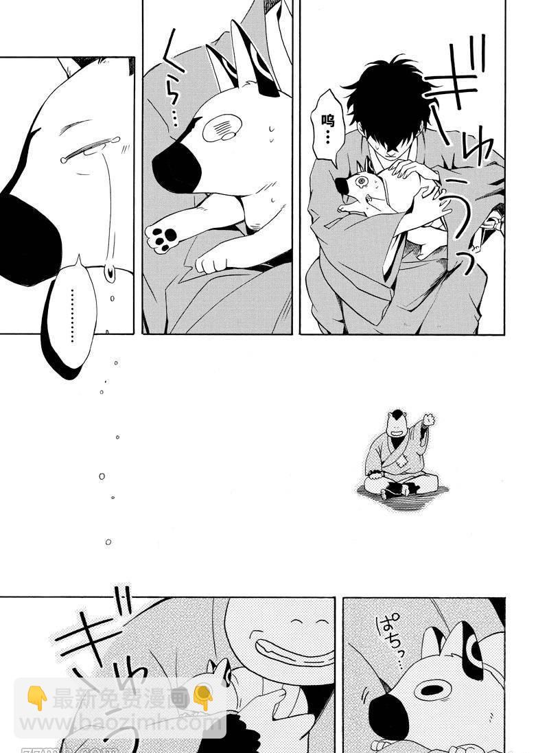 《忧郁的物怪庵》第61话 第39页
