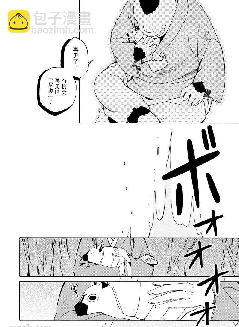 《忧郁的物怪庵》第61话 第40页