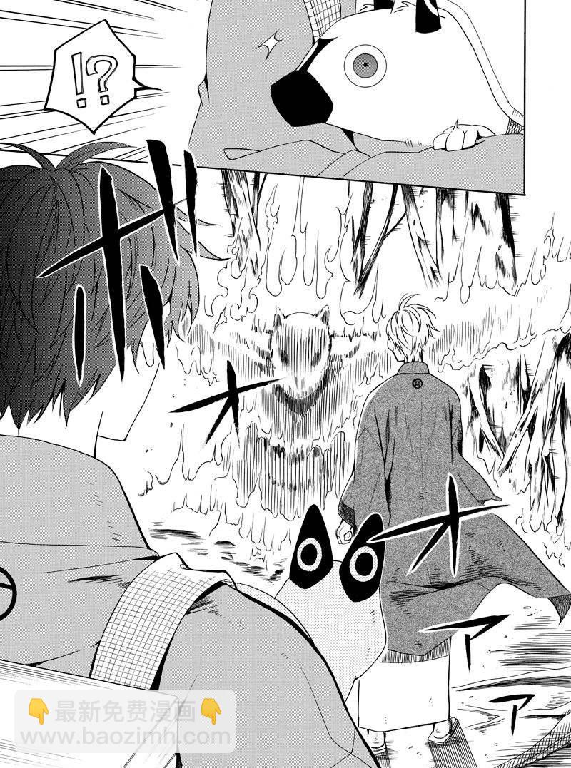 《忧郁的物怪庵》第61话 第41页