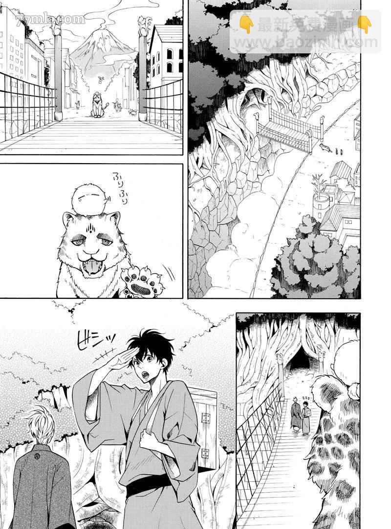 《忧郁的物怪庵》第61话 第5页