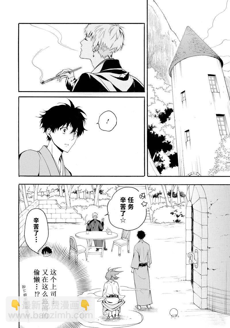 《忧郁的物怪庵》第62话 第32页