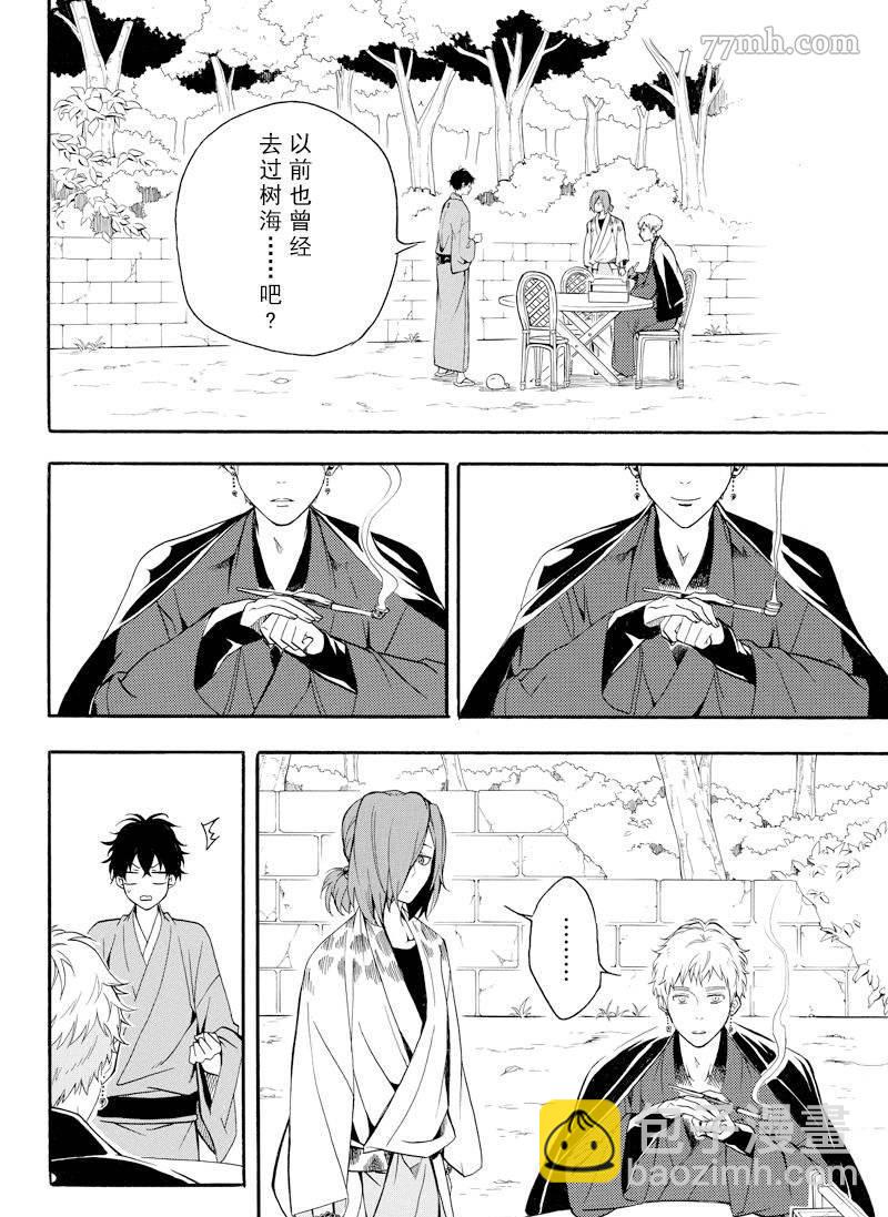 《忧郁的物怪庵》第62话 第37页