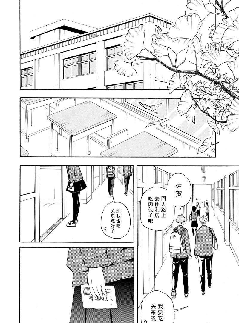 《忧郁的物怪庵》第63话 第18页