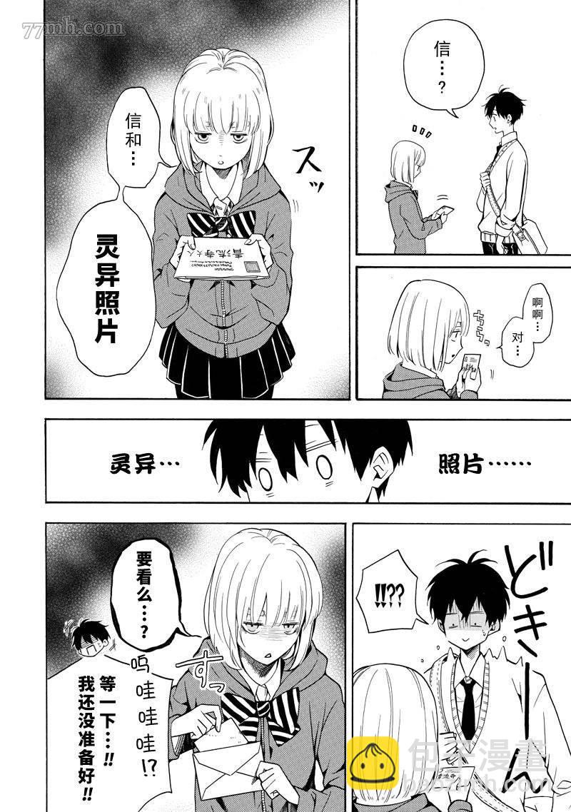 《忧郁的物怪庵》第63话 第22页