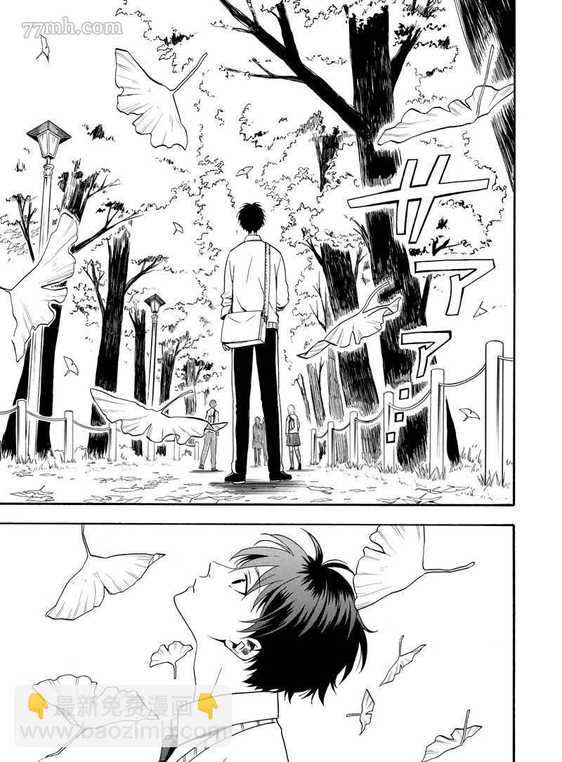 《忧郁的物怪庵》第63话 第27页